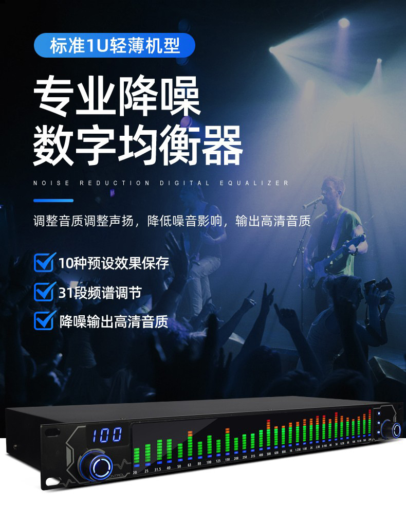 斐歌爾會議斐歌爾數(shù)字均衡器EQ-2021斐歌爾31段數(shù)字均衡器